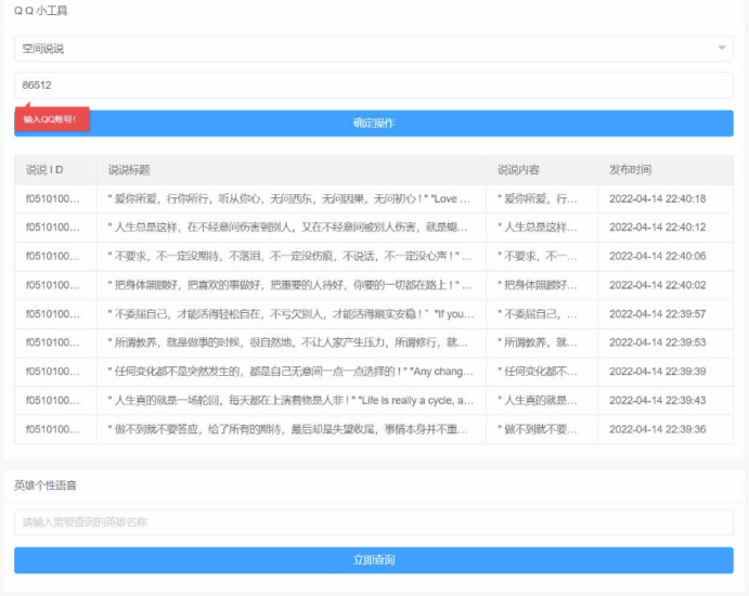 分享一个QQ在线小工具源代码-爱分享资源网