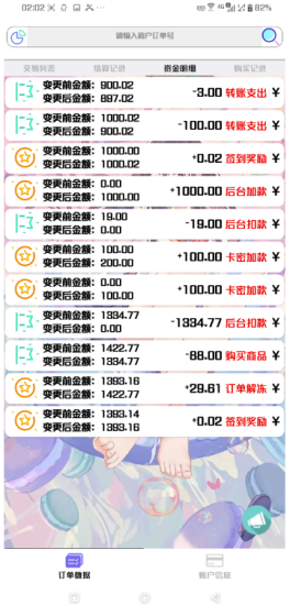 易支付APP最新源代码-爱分享资源网