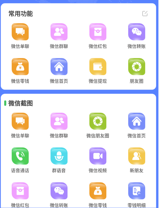 图片[2]-微商对话转账记录截图生成器软件_微商必备做图神器-爱分享资源网