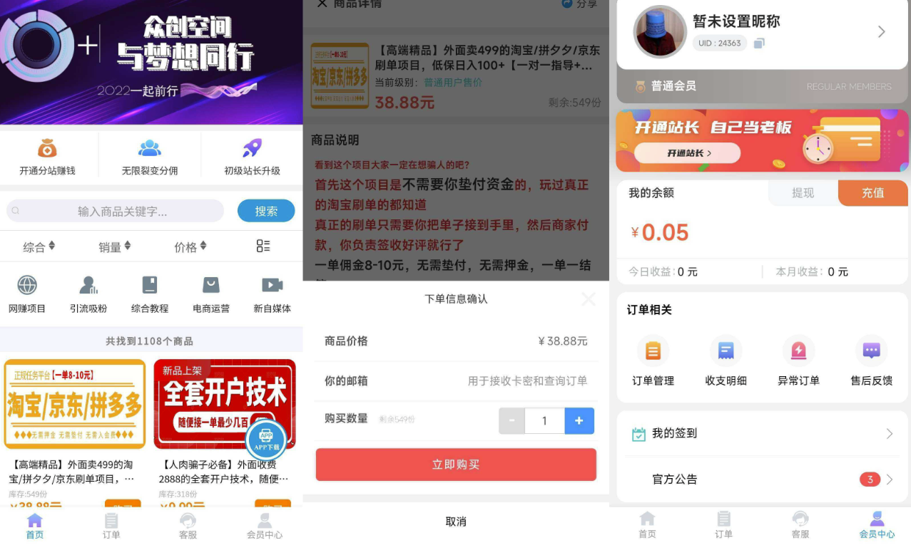 彩虹刷知识付费模板系统最新版本去授权