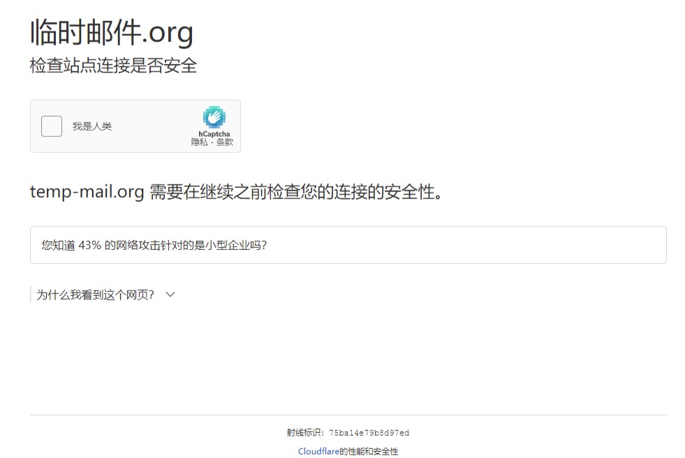 图片[2]-十个临时电子邮件地址