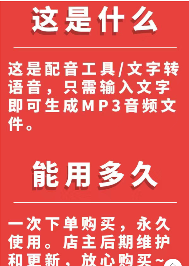 图片[2]-短视频配音神器永久破解版-爱分享资源网