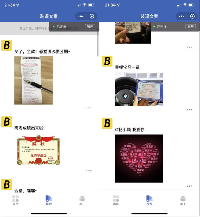 图片[2]-酷炫恶搞有趣强大的神器小程序制作源代码_支持多种流量主模式