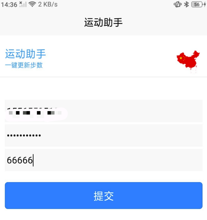 图片[1]-一键刷运动步数软件-支持微信支付宝