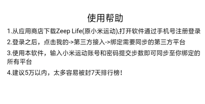 图片[2]-一键刷运动步数软件-支持微信支付宝