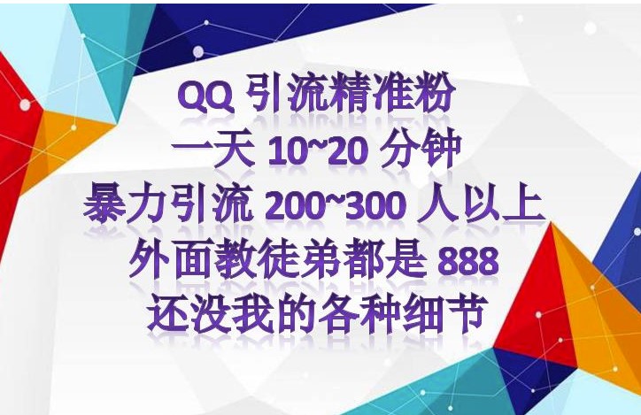 图片[2]-QQ群引流教程_无限拉别人群成员到自己群-爱分享资源网