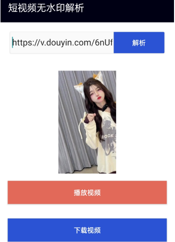 全网短视频去水印-支持数百个平台-爱分享资源网