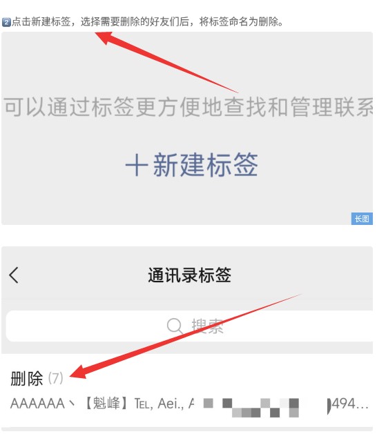 图片[2]-微信快速批量删除好友的最新方法