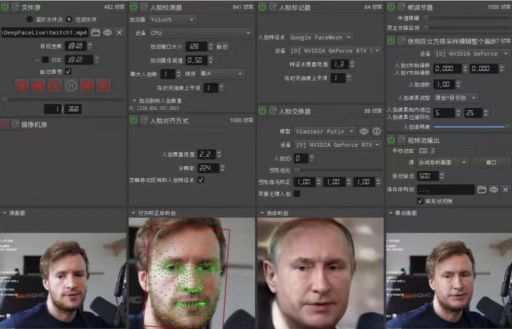 图片[1]-视频换脸教程_实时直播换脸软件配套模型-爱分享资源网