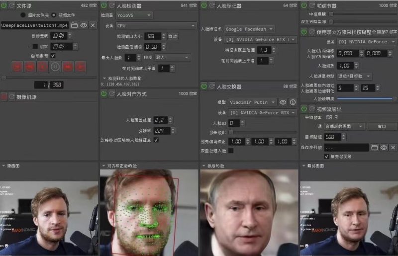 视频换脸教程-实时直播换脸软件配套模型-爱分享资源网