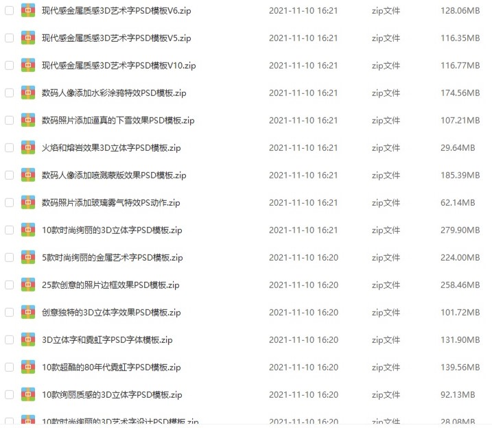 PS素材包-300套字体特效-喜欢PS的朋友自取