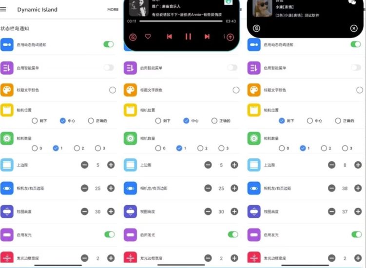 一款兼容性强-稳定性高的灵动岛插件app-爱分享资源网