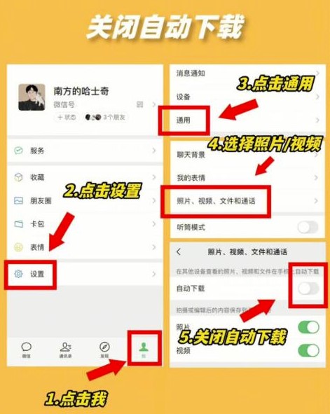 图片[2]-微信这6个设置赶紧关闭