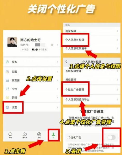 图片[3]-微信这6个设置赶紧关闭