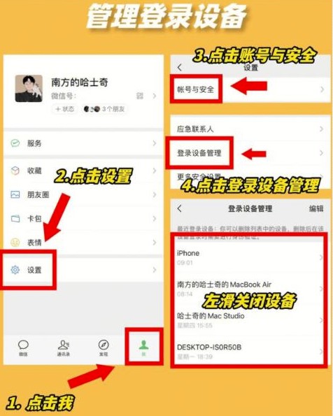 图片[4]-微信这6个设置赶紧关闭