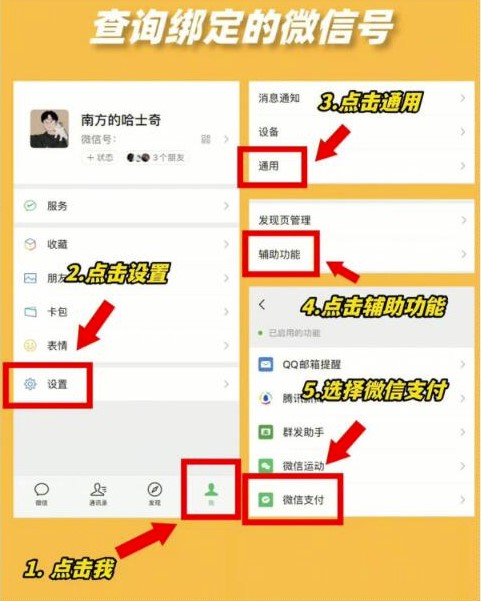 图片[5]-微信这6个设置赶紧关闭