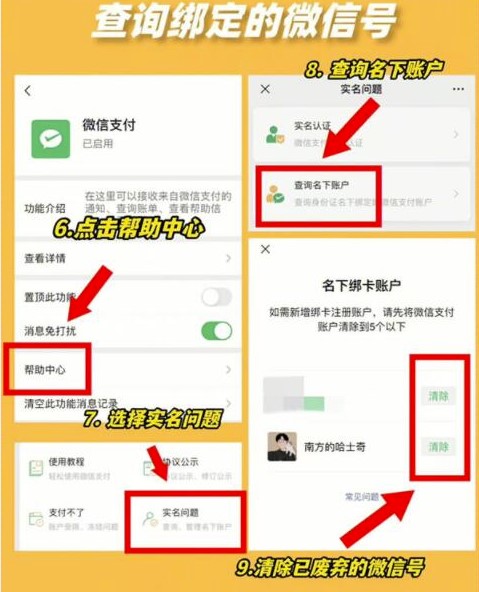 图片[6]-微信这6个设置赶紧关闭