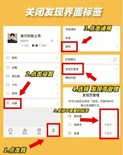 图片[7]-微信这6个设置赶紧关闭