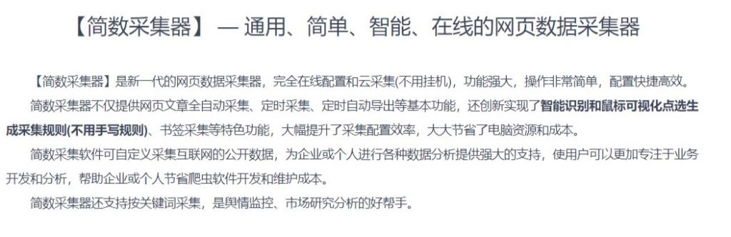 图片[1]-Zblog-文章采集官方插件
