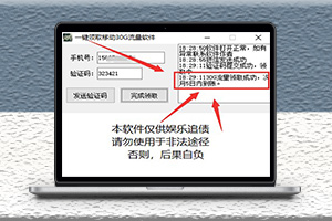 一键领取移动30G高速5G流量-爱分享资源网