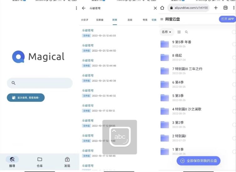 一款完全免费-无广告的资源搜索神器-奇妙搜索-爱分享资源网