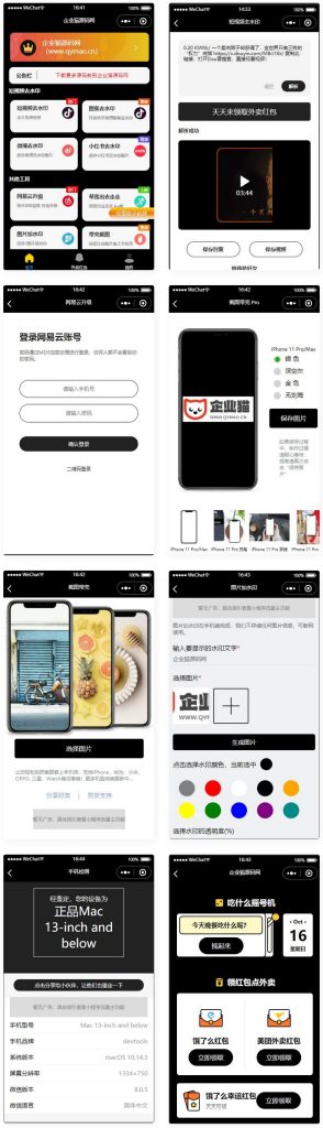 图片[1]-多平台去水印软件小程序源码