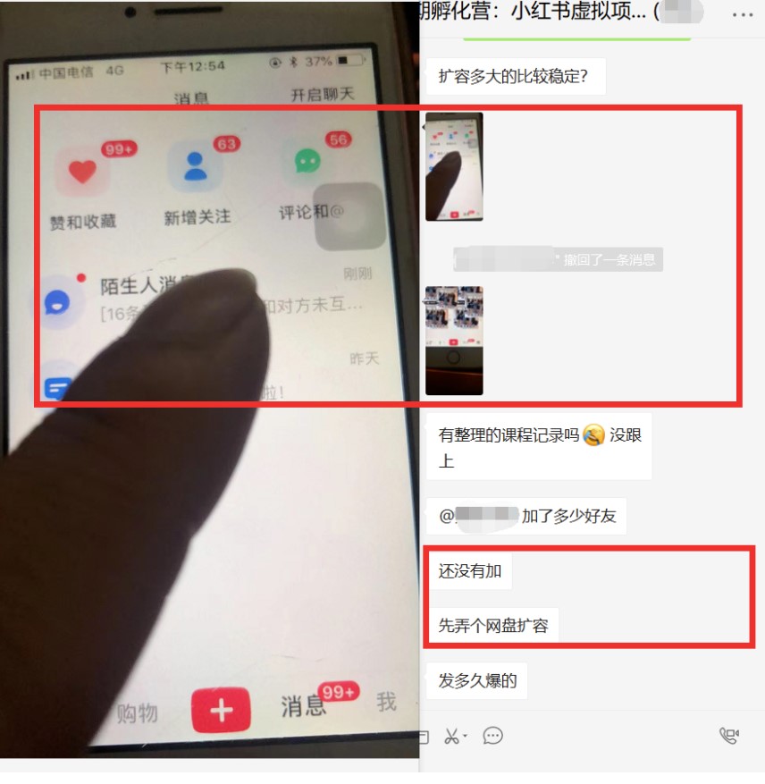 图片[4]-小红书虚拟项目-账号注册-养号-视频制作-引流-变现-爱分享资源网