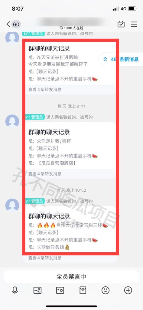 图片[3]-吃瓜项目之不要脸玩法-快手美女号引流方法_附带吃瓜渠道-爱分享资源网