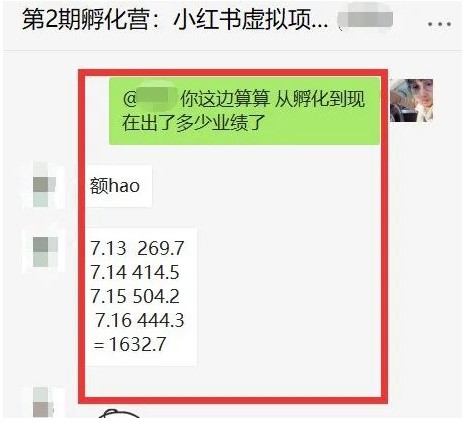 图片[3]-小红书虚拟项目-账号注册-养号-视频制作-引流-变现-爱分享资源网