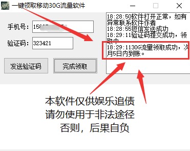 图片[1]-一键领取移动30G高速5G流量