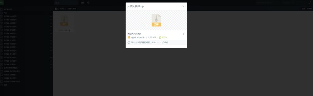 图片[13]-磁盘-云存储-目录-od挂载等系统源代码的集合