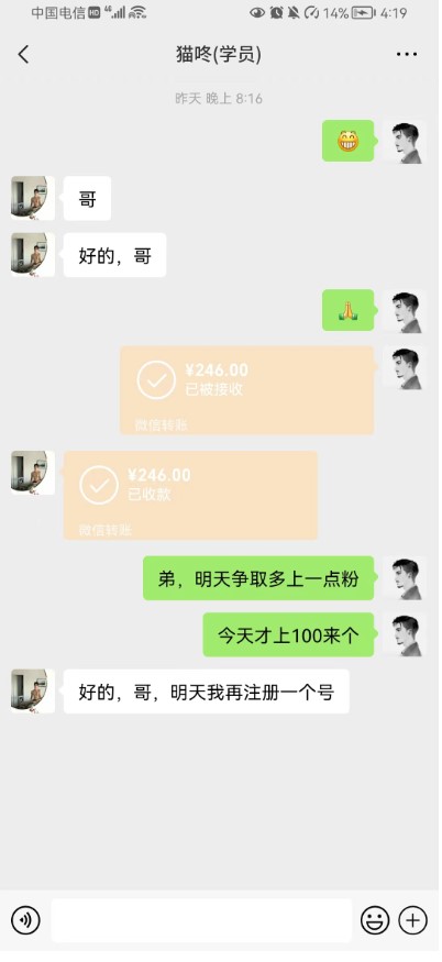图片[4]-抖音快手美女号男粉回收项目_一个粉2元-爱分享资源网