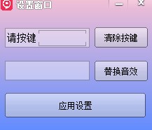 图片[1]-高级主播必备音效助手_永久脚本_使用详细教程-爱分享资源网