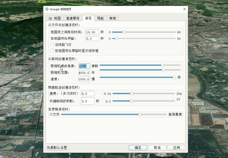 图片[7]-谷歌地球高铁长期稳定项目_教程_素材软件-爱分享资源网