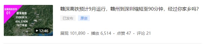 图片[3]-谷歌地球高铁长期稳定项目_教程_素材软件-爱分享资源网