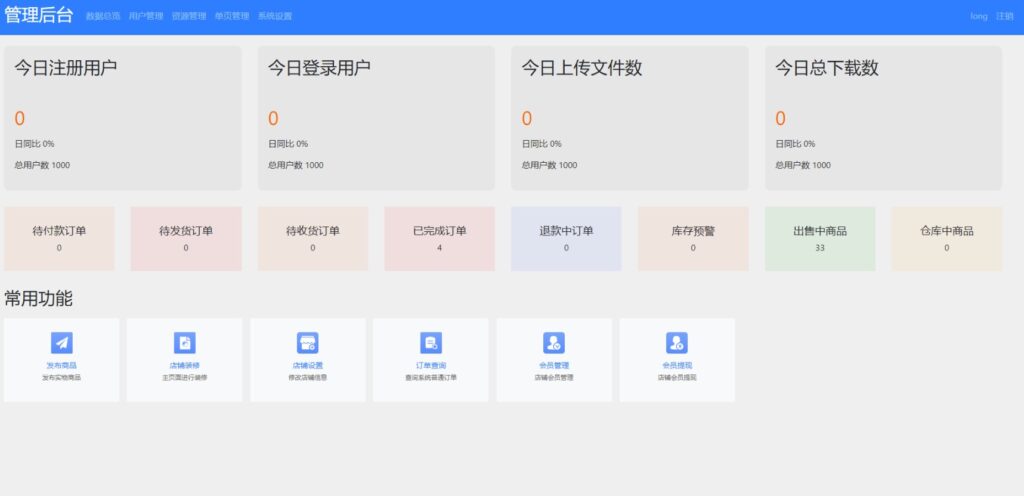 图片[3]-磁盘-云存储-目录-od挂载等系统源代码的集合