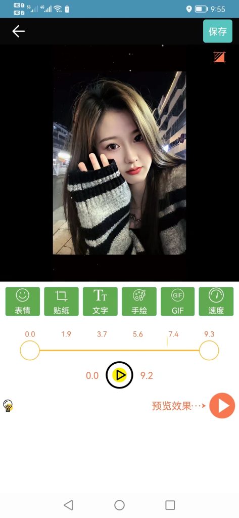 图片[2]-安卓GIF动图制作软件APP永久会员版
