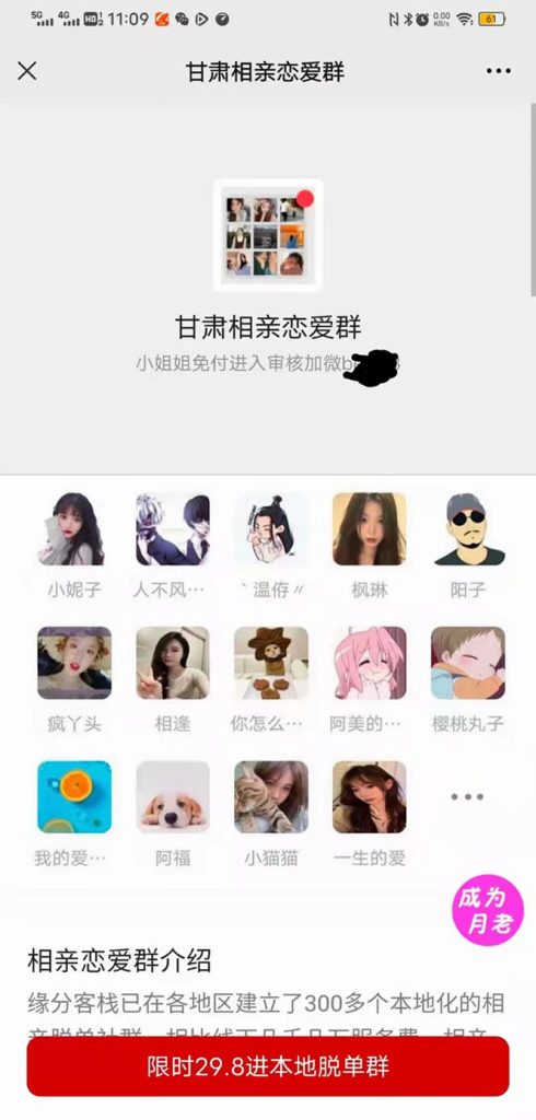图片[2]-微信付费入群系统_小白一学就会_源码_整套教程-爱分享资源网