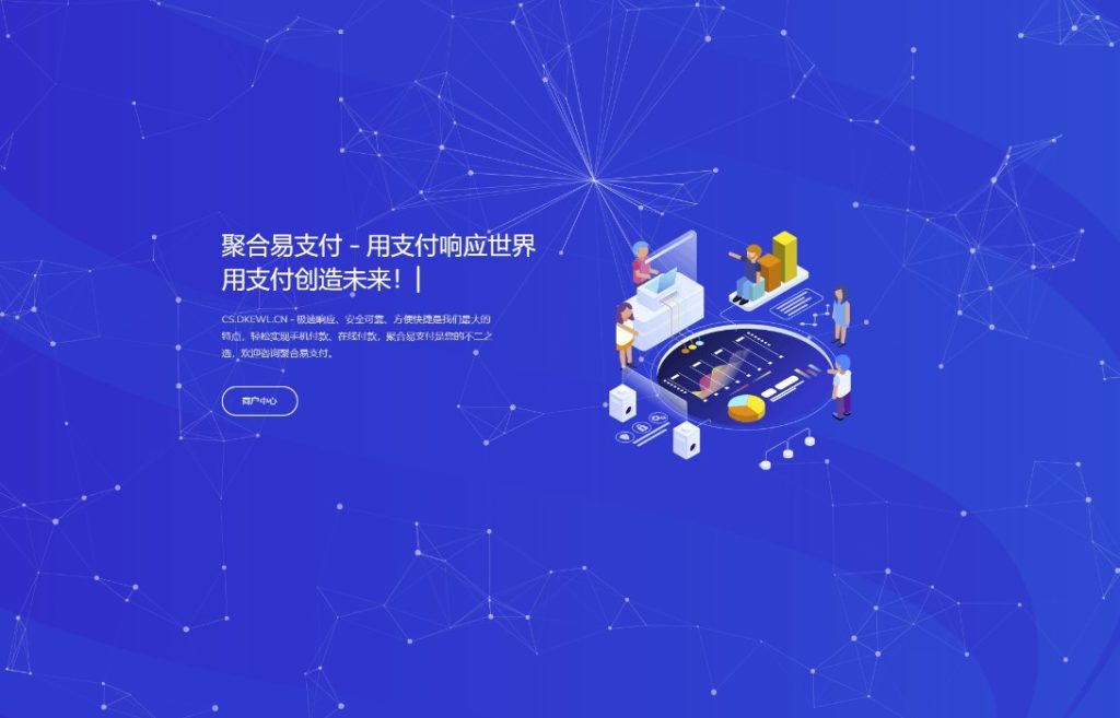 图片[1]-最新版彩虹易支付系统源代码下载