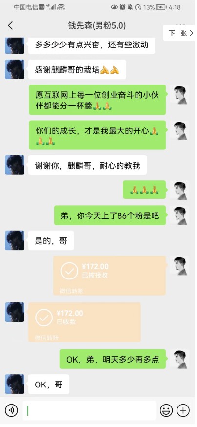 图片[3]-抖音快手美女号男粉回收项目_一个粉2元-爱分享资源网
