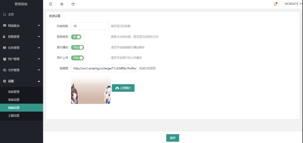 图片[7]-磁盘-云存储-目录-od挂载等系统源代码的集合