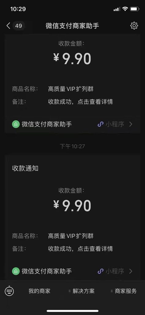 图片[3]-微信付费入群系统_小白一学就会_源码_整套教程-爱分享资源网
