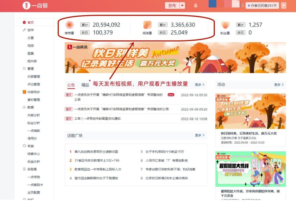 图片[2]-自媒体一点资讯搬运变现课程-外面收费4980-爱分享资源网