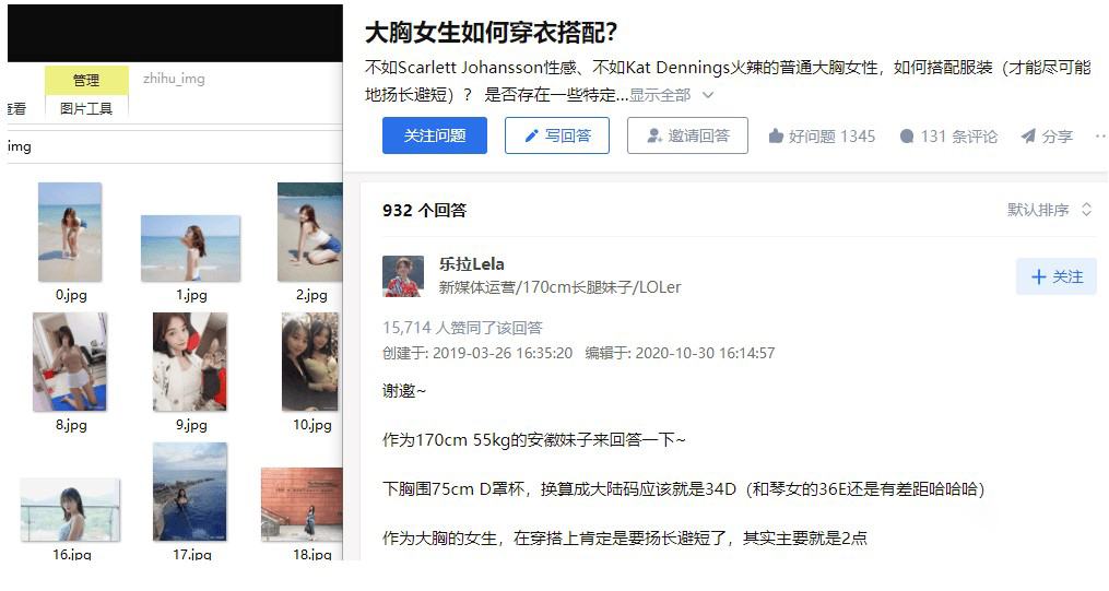 图片[1]-爬取知乎问题下的各种图片