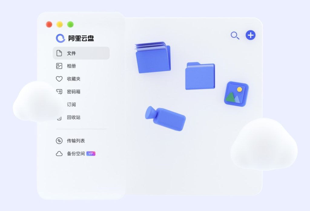 图片[2]-常用网络磁盘之间对比与推荐