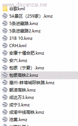 图片[5]-谷歌地球高铁长期稳定项目_教程_素材软件-爱分享资源网