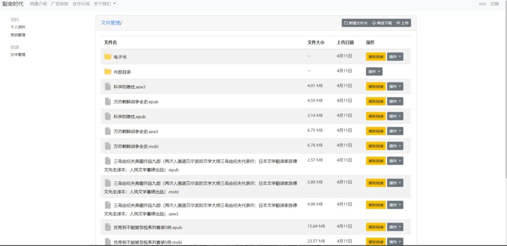 图片[2]-磁盘-云存储-目录-od挂载等系统源代码的集合