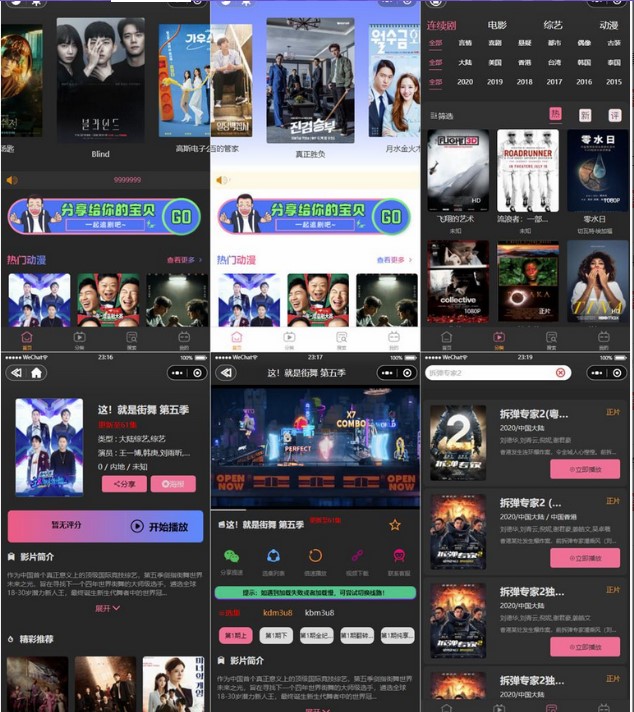 图片[1]-全新UI界面-影视微信小程序源代码附教程