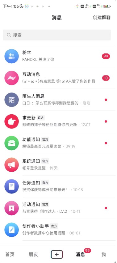 图片[2]-抖音快手美女号男粉回收项目_一个粉2元-爱分享资源网