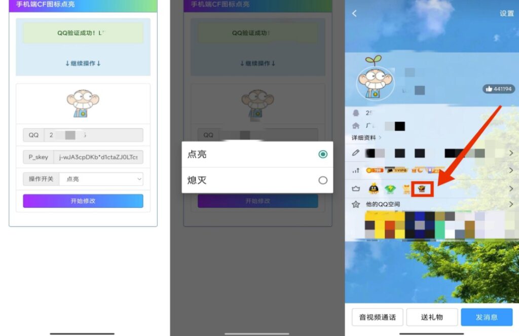 图片[1]-点亮CF图标助手小工具_一键点亮13个方块